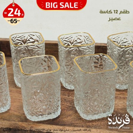 طقم 12 كاسة عصير مربع